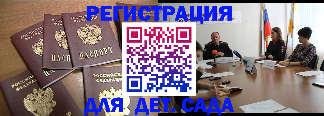 прописка законно в Новгородской области