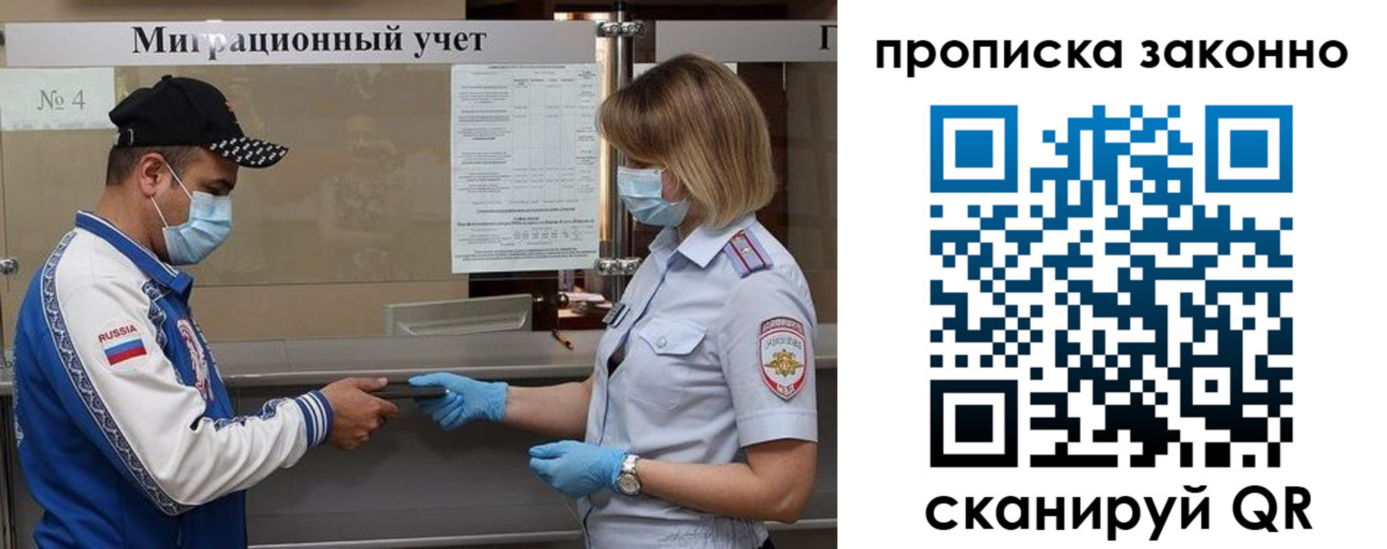 регистрация в Новгородской области