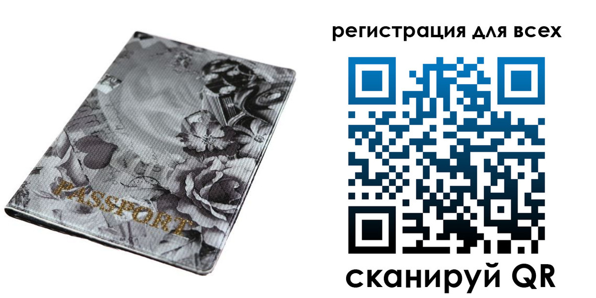 временная регистрация собственник в Новгородской области