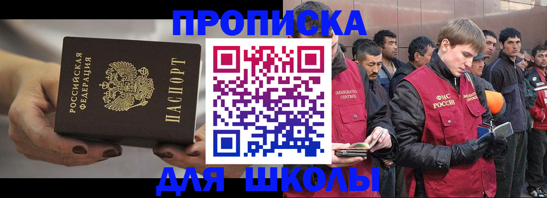 прописка от собственника в Новгородской области