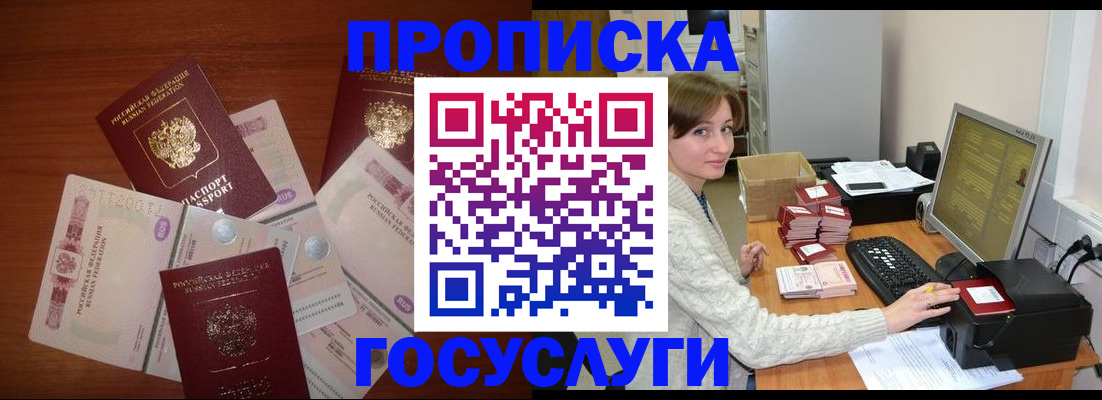 миграционный учет в Новгородской области