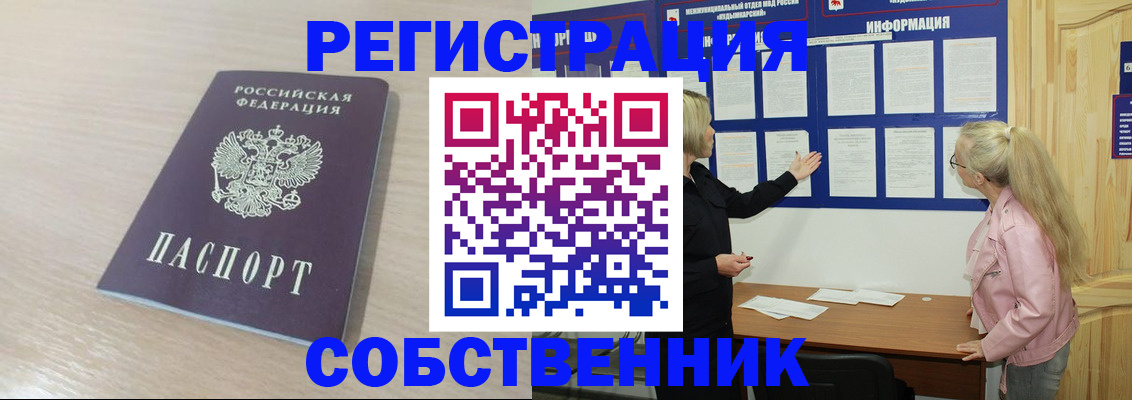 прописка штамп в Новгородской области