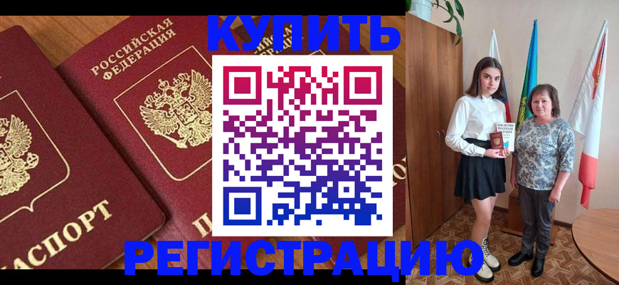 пропишу в квартире в Новгородской области