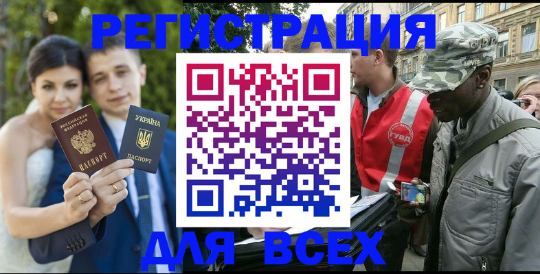 прописка ребенка в Новгородской области