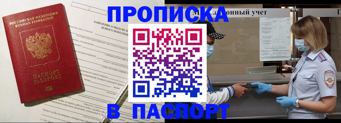временная регистрация законно в Новгородской области